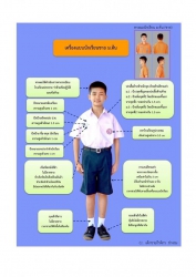 20220524222632(1).jpg - รายละเอียดเครื่องแบบนักเรียนโรงเรียนประทาย ประจำปีการศึกษา 2565 | https://prathai.ac.th